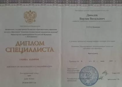 Диплом врача частной наркологической клиники в Октябрьском Наше Здоровье Давыдова Варлама Витальевича Диплом врача Наше Здоровье Давыдов Варлам Витальевич